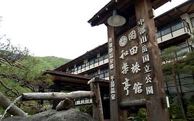 岡田旅館 和楽亭